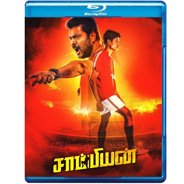 2880 Champion (Blu-ray) - Image 1