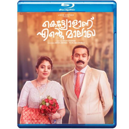 Kettiyollaanu Ente Maalakha (Blu-ray)