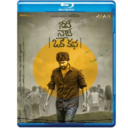 Needi Naadi Oke Katha (Blu-ray)