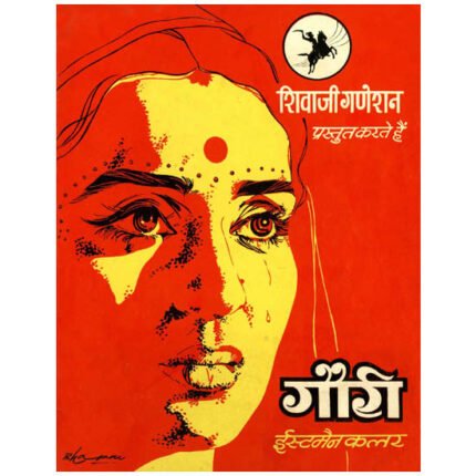 Gauri (Blu-ray)