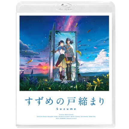 Suzume no Tojimari (Blu-ray)