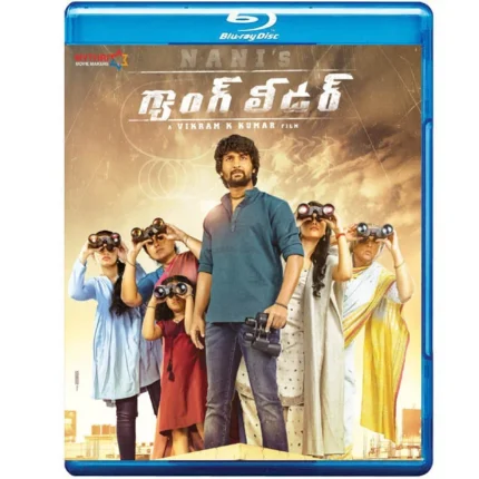 Nani's Gang Leader (Blu-ray)